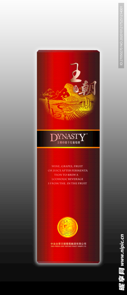 王朝干红红圆桶效果图