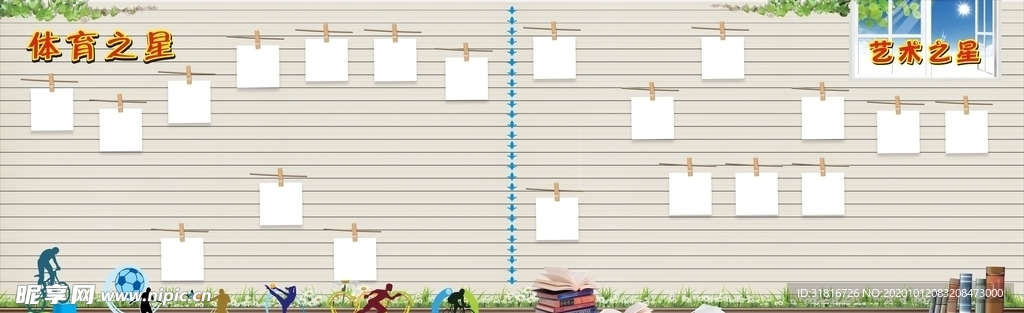 宣传栏 宣传栏背景画