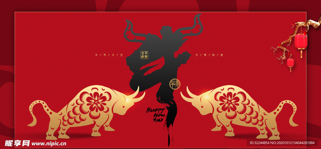 牛年新年快乐春节