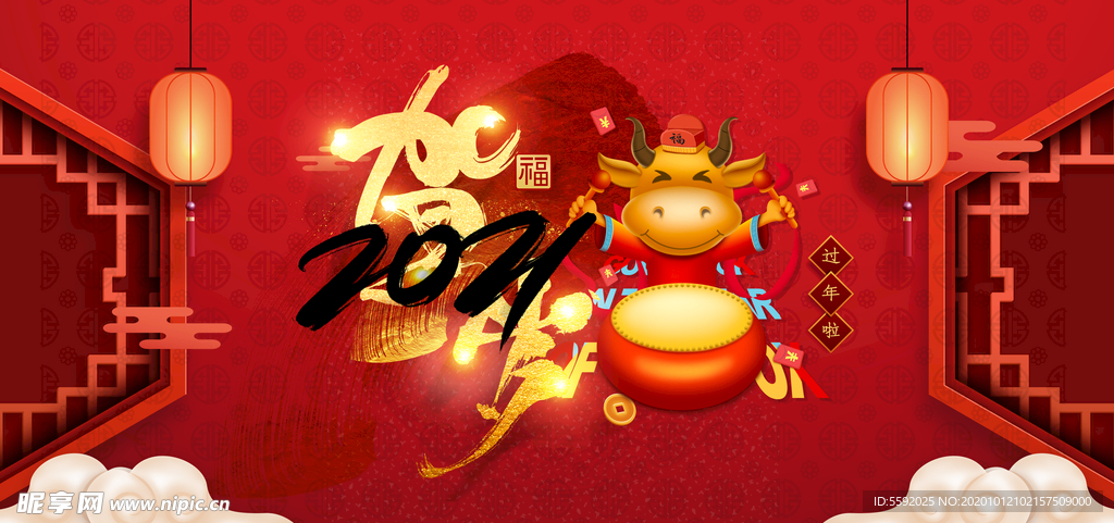 中国风古典2021贺岁牛年展板