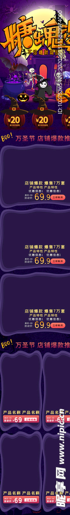 暗色万圣节等你狂欢促销手机端