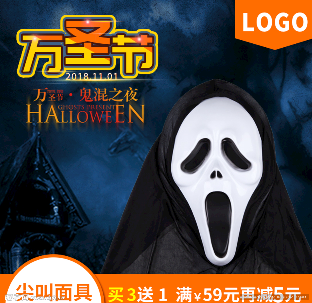 海报设计炫酷风万圣节狂主图