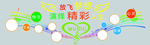 音乐舞蹈教室形象墙
