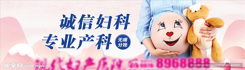 后车贴  产科 不孕不育