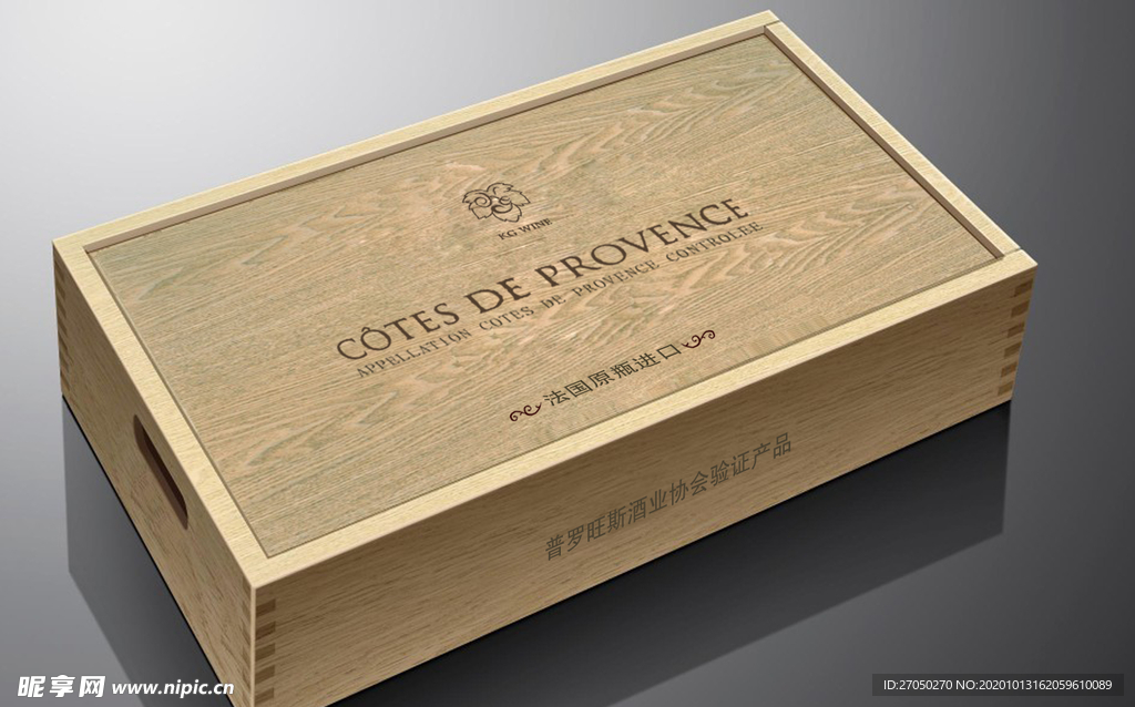 普罗旺斯干红抽盒效果图