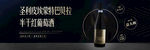 葡萄酒海报 banner