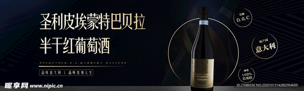 葡萄酒海报 banner
