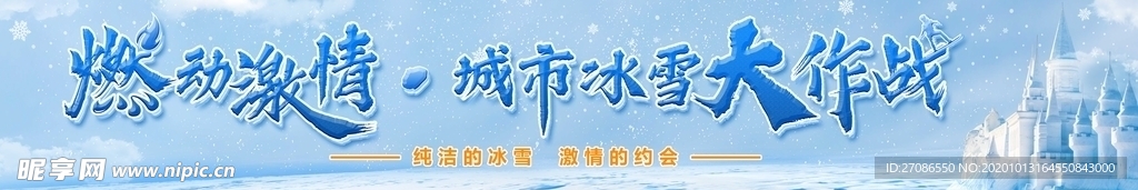 滑雪海报