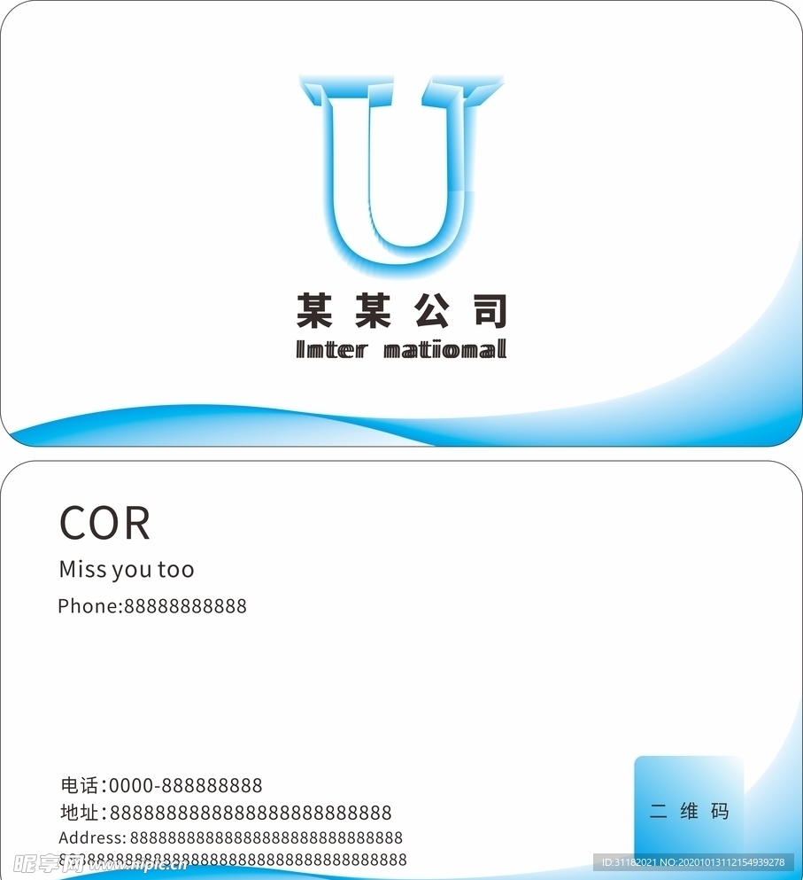 名片 蓝色名片 科技名片