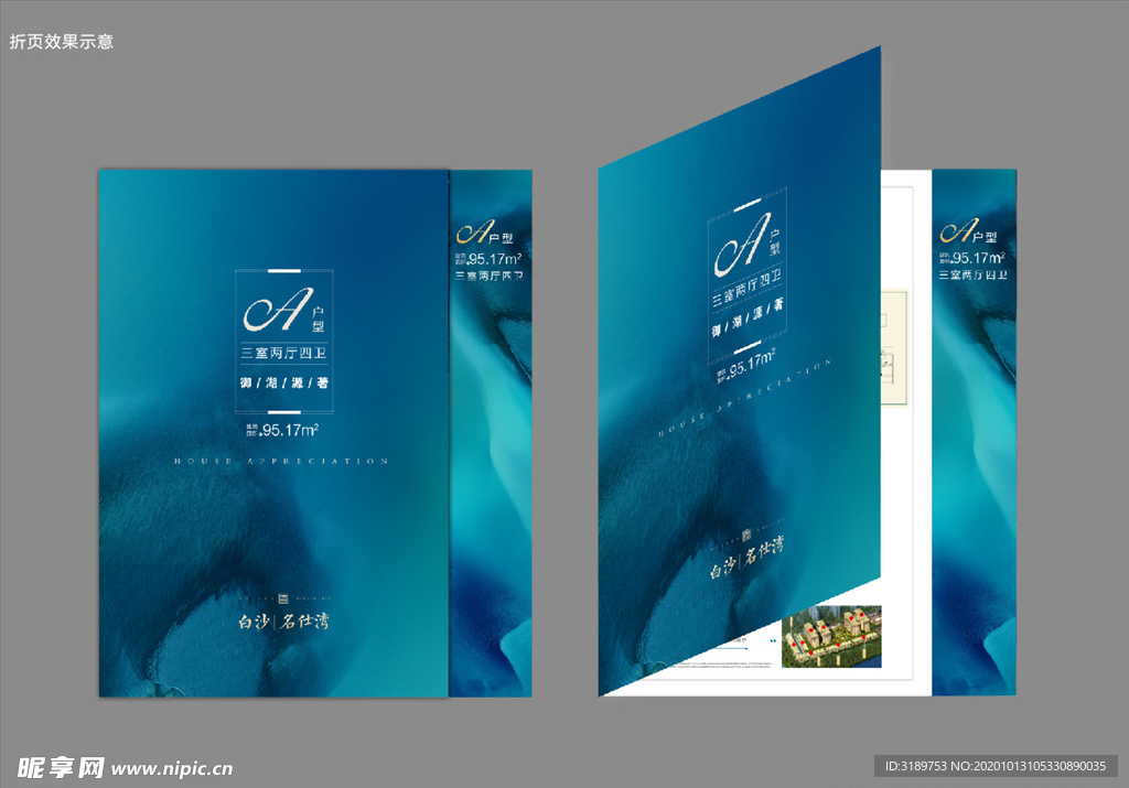 户型图 户型折页