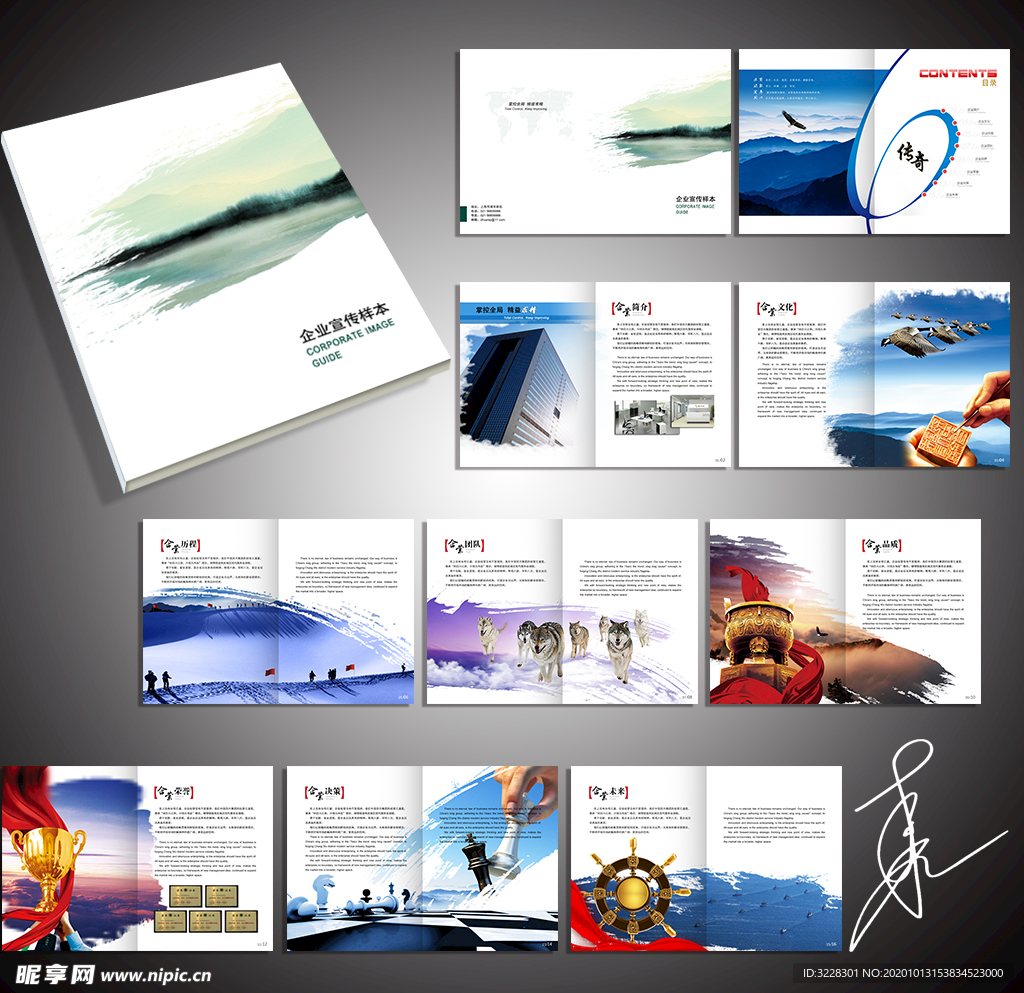 企业画册样本