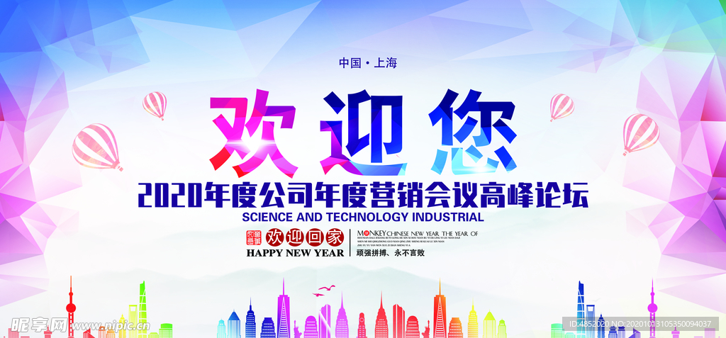 签到墙年度主题背景