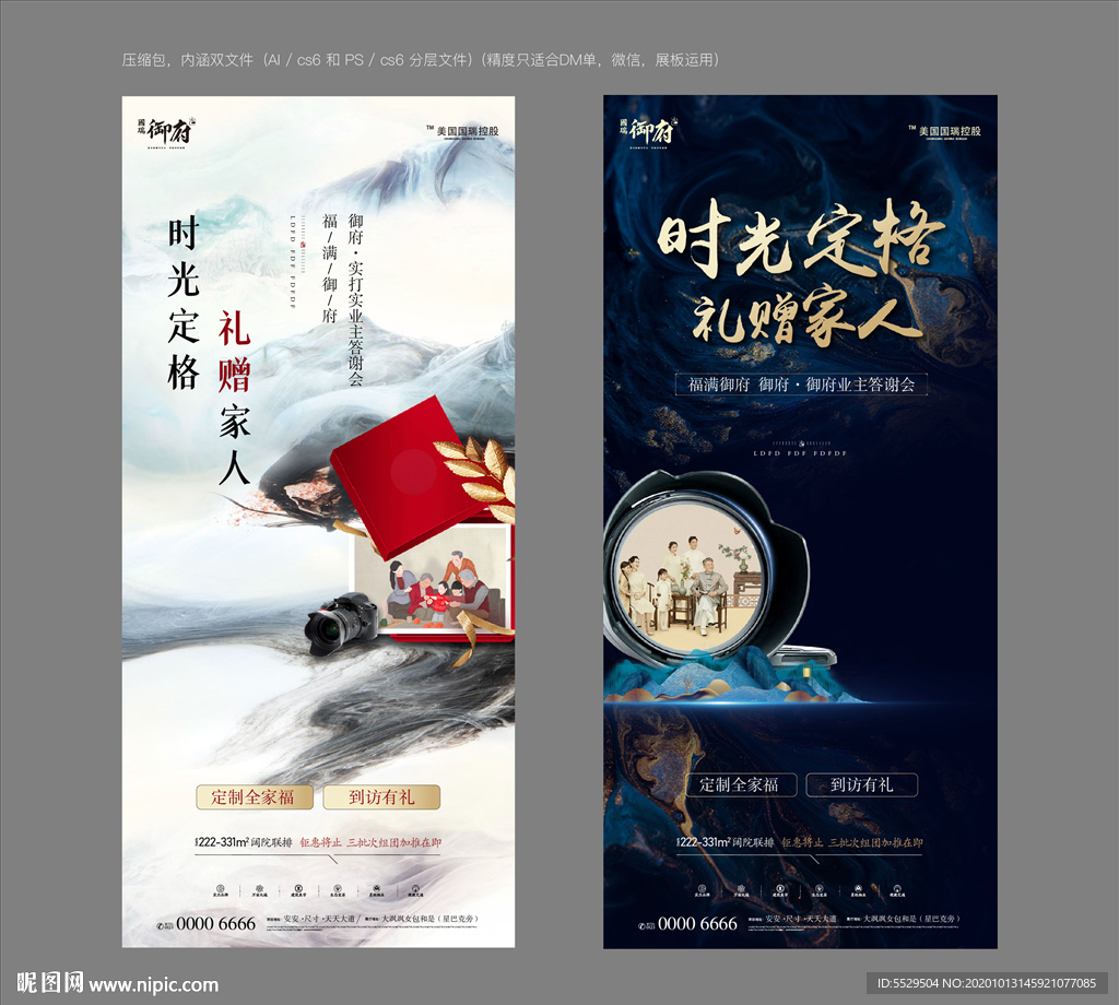 地产微信 全家福