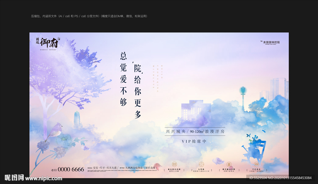 地产形象 DM 桁架