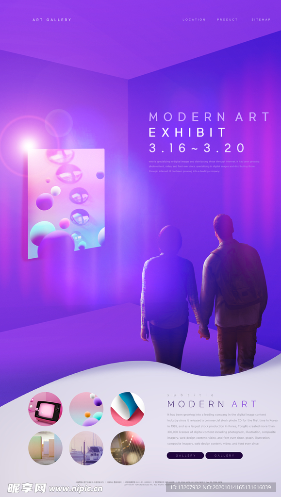 梦幻居家海报设计