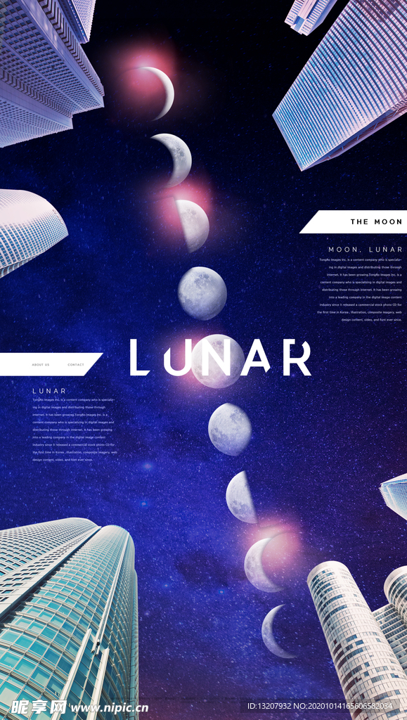 梦幻城市海报设计