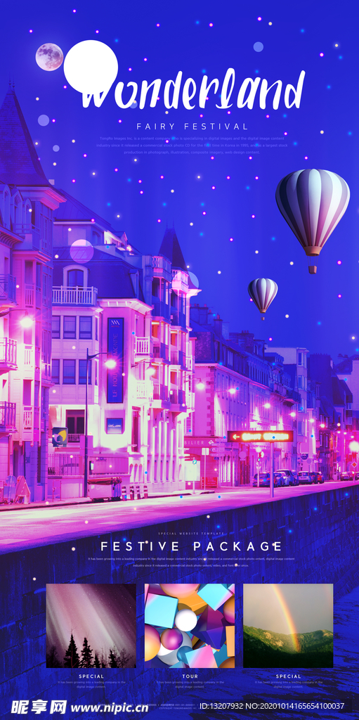 梦幻城市海报设计
