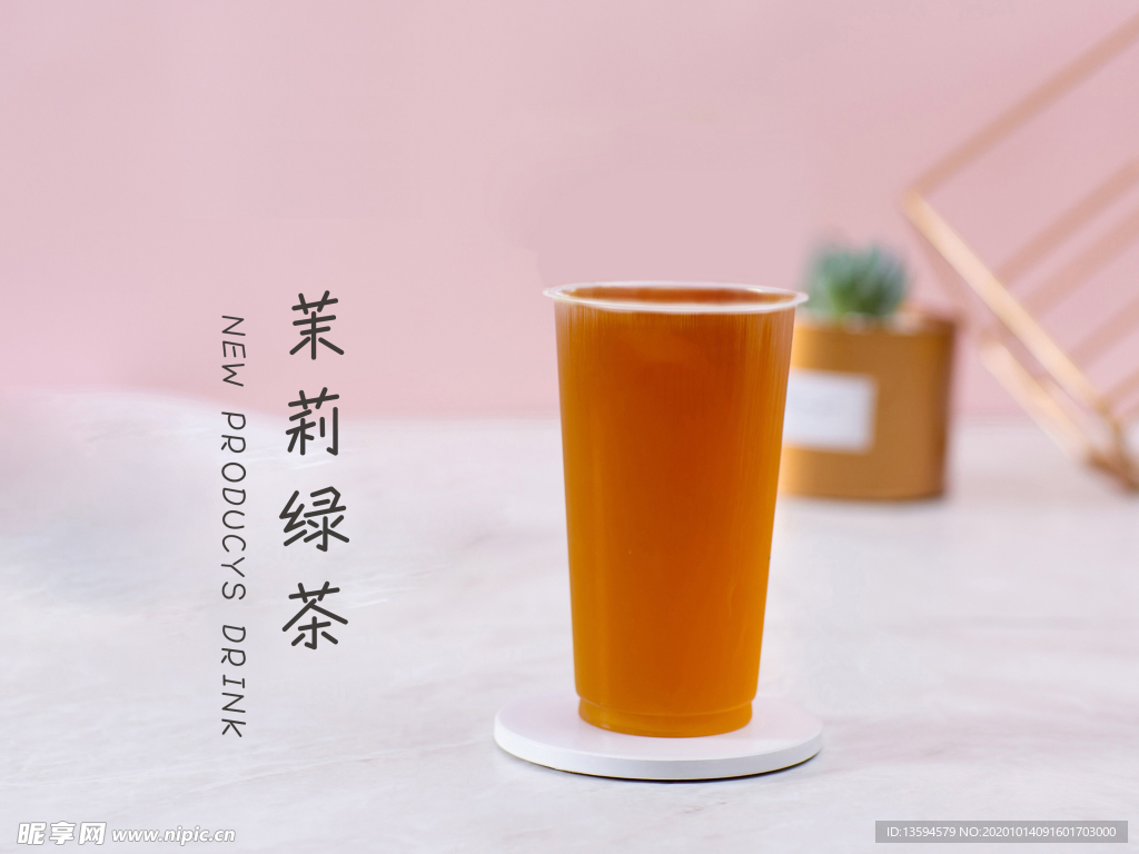 茉莉绿茶