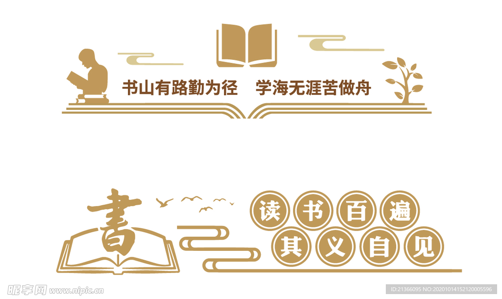 文化墙 图书室 企业文化建设