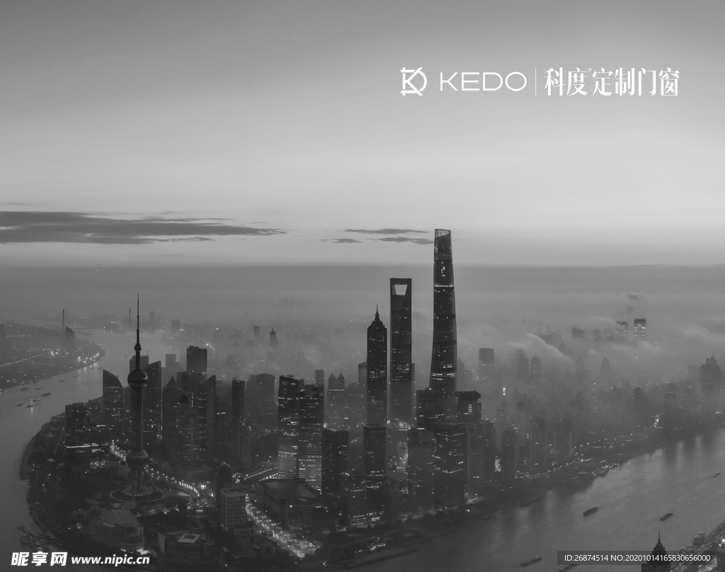 黄浦江全景 晚霞 上海陆家嘴