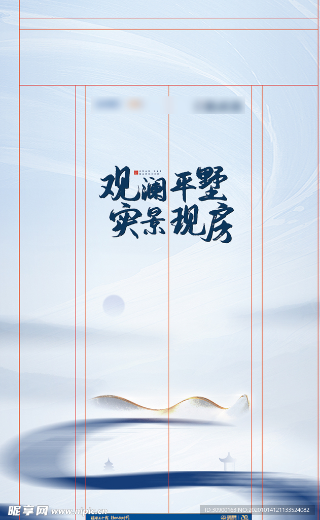 主画面 主视觉  地产