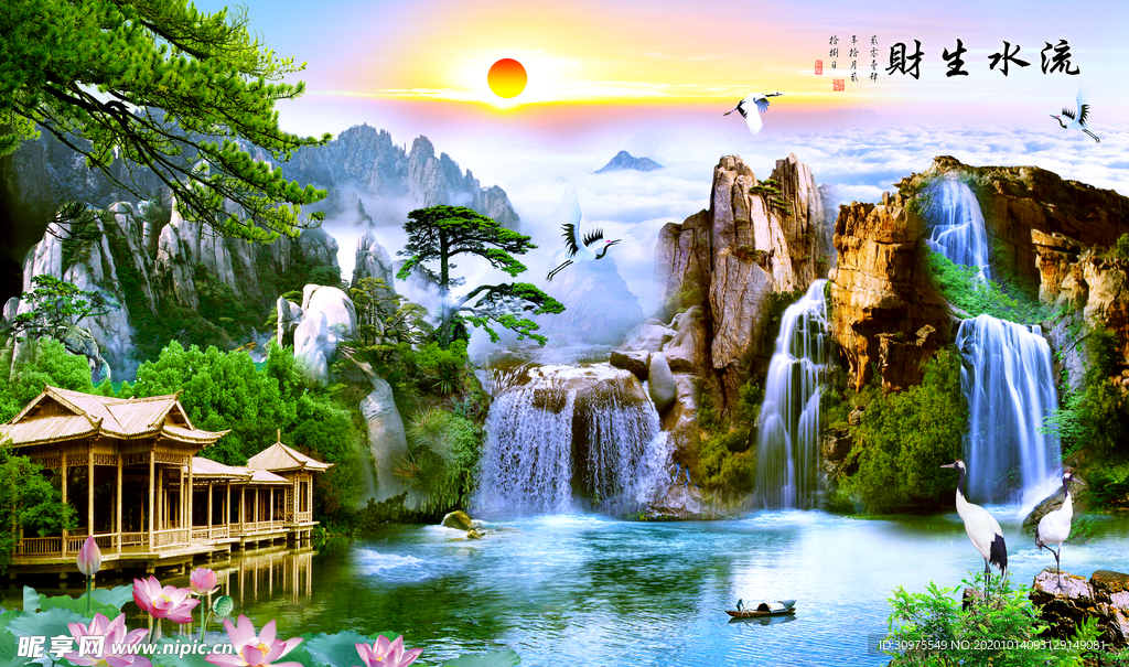 财源广进流水生财