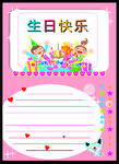 生日贺卡