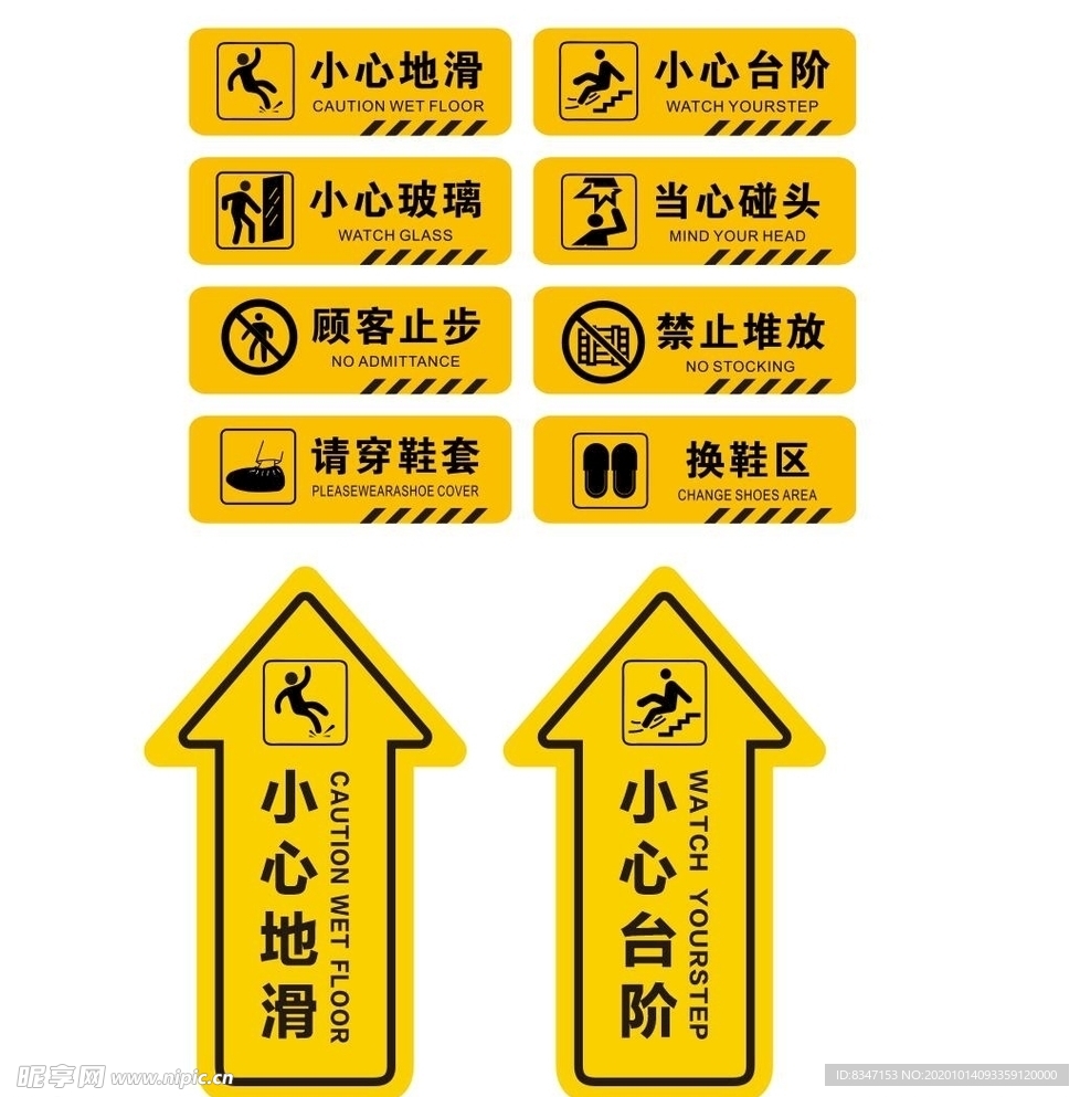 标识牌 提醒牌 公共场所提示