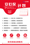 保险海报