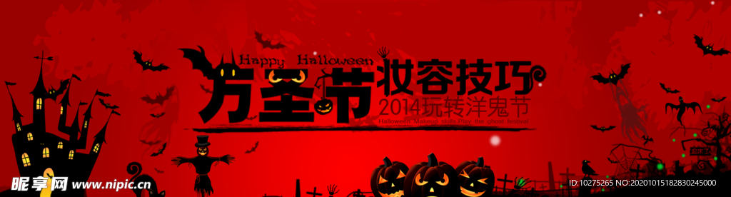 万圣节促销海报