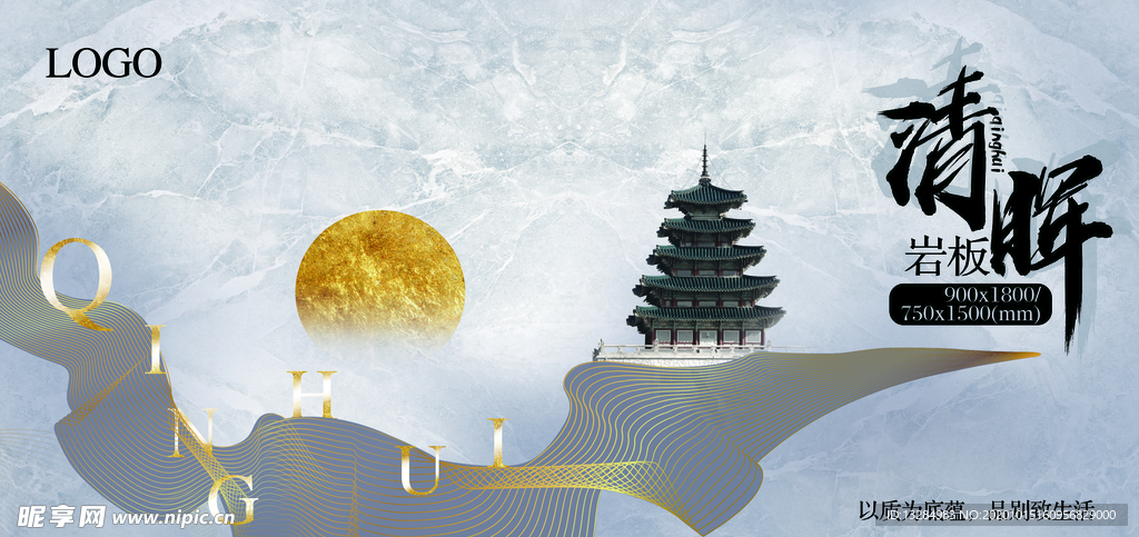 大板 岩板 广告画