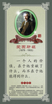 名人名言 爱因斯坦