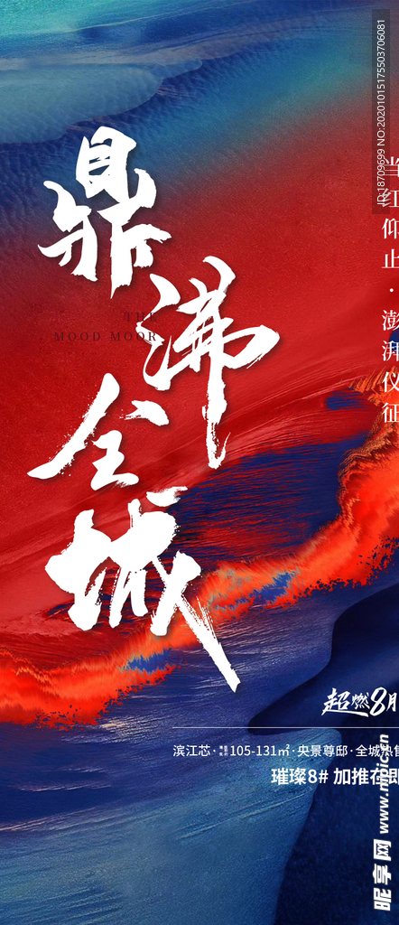 地产热销红金刷屏