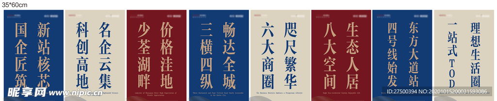 地产大气室内吊旗