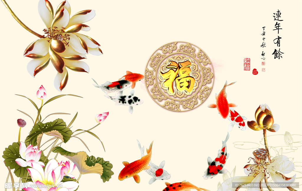 连年有余鎏金鱼荷花九鱼图