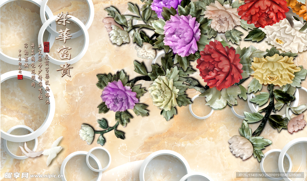 花开富贵牡丹花开玉石牡丹玉雕