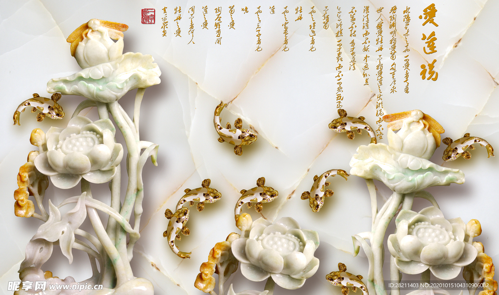 爱莲说玉石玉雕荷花