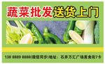 蔬菜批发送货上门 批发水果