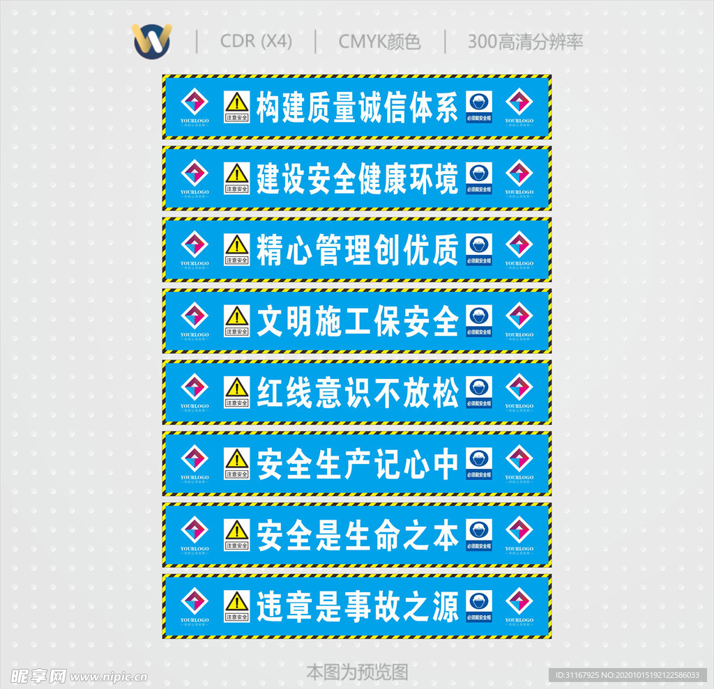 钢筋木工加工棚安全口号