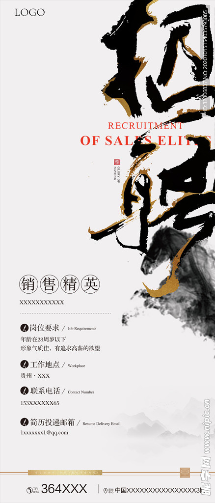 地产招聘微信 招聘微信稿