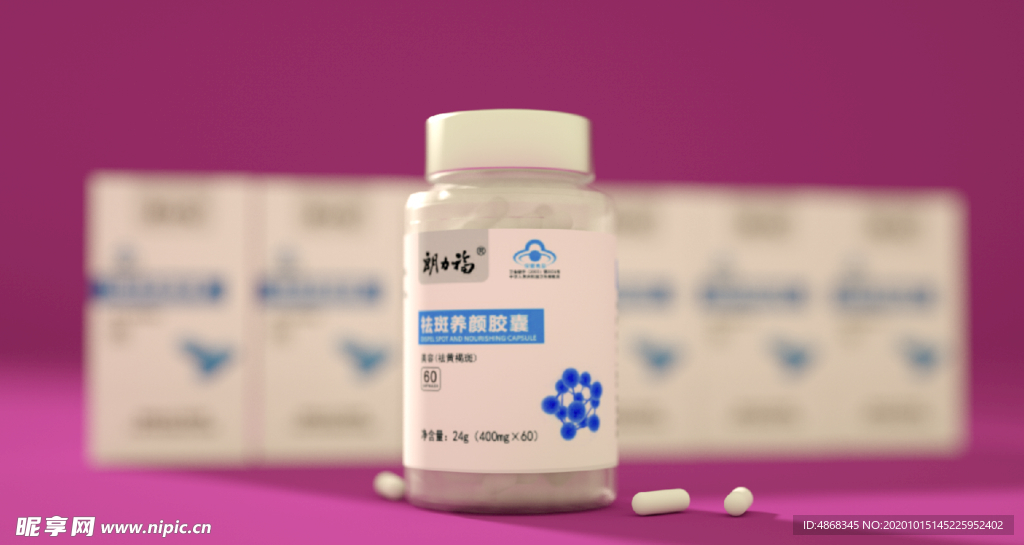 药瓶包装外包装