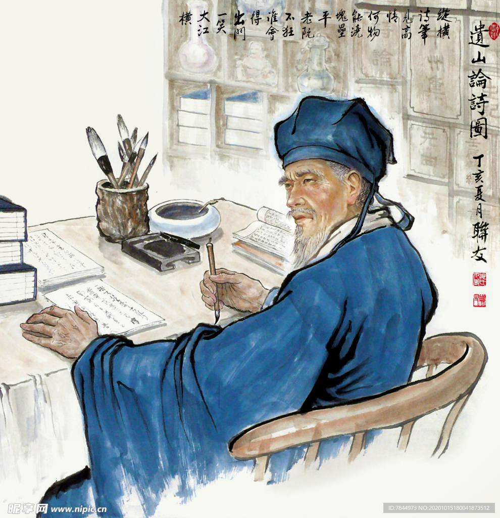 遗山论诗震文坛