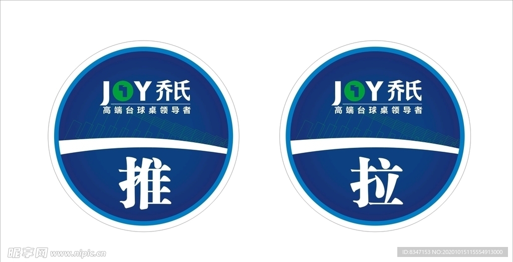 推拉门贴 玻璃门贴纸 墙贴 墙