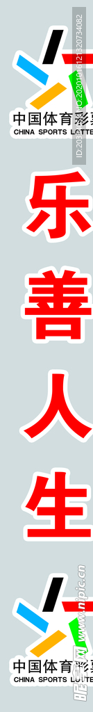 体育彩票logo  标志