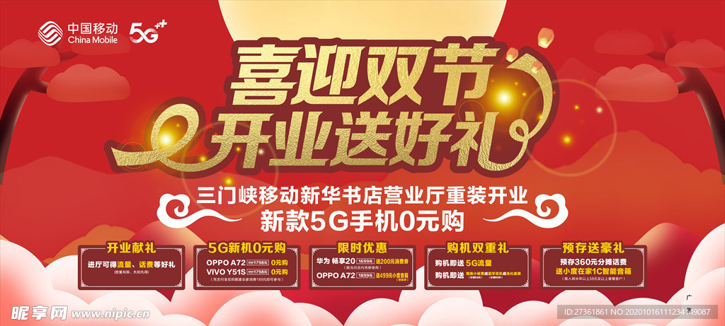 双结开业活动画面