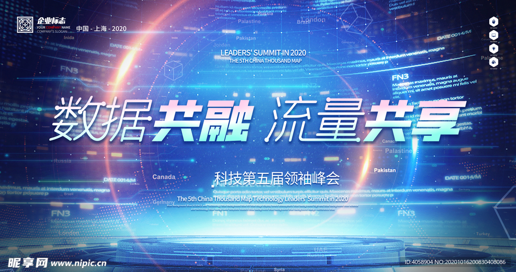 数据共融流量共享