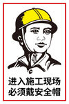 安全帽标识