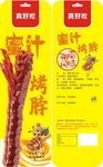 蜜汁味烤脖包装袋设计