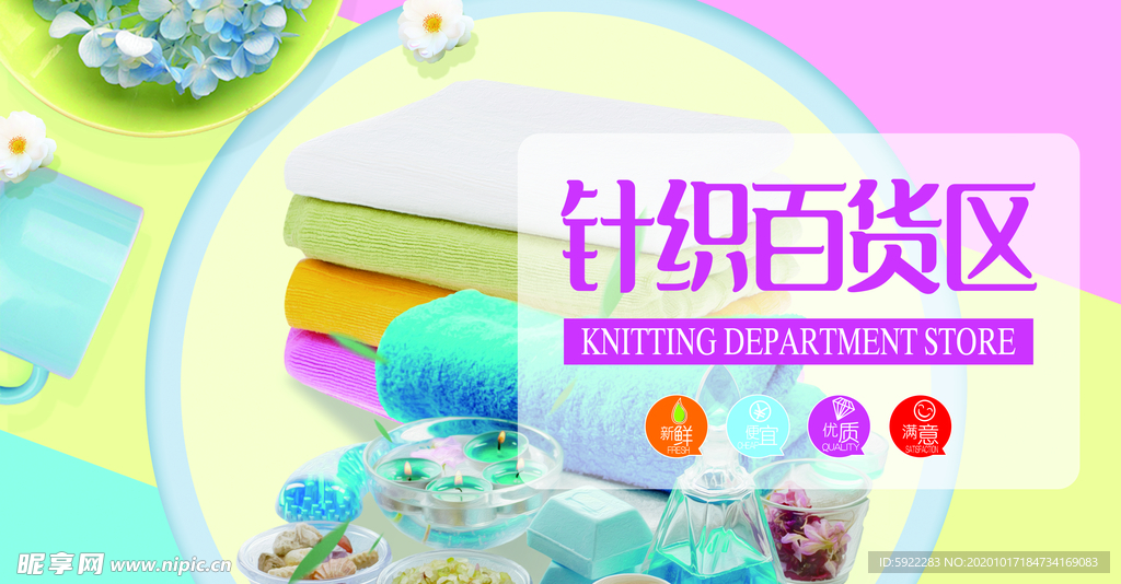 超市吊牌 展架 超市设计 分类