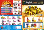 金秋购物季超市门店促销海报DM
